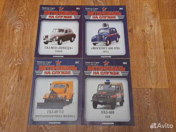 Журналы Авто