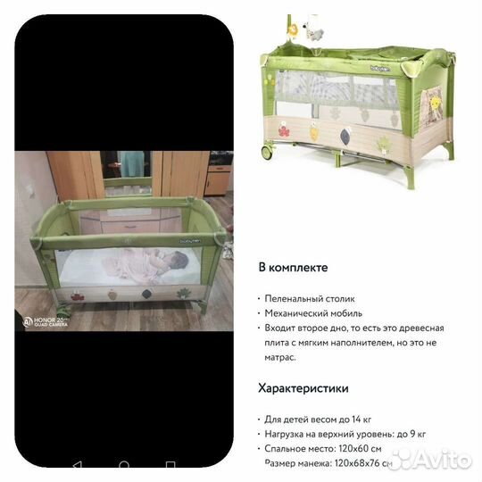 Детская кровать манеж с матрасом