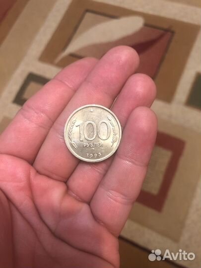 Продам 100р 1993года