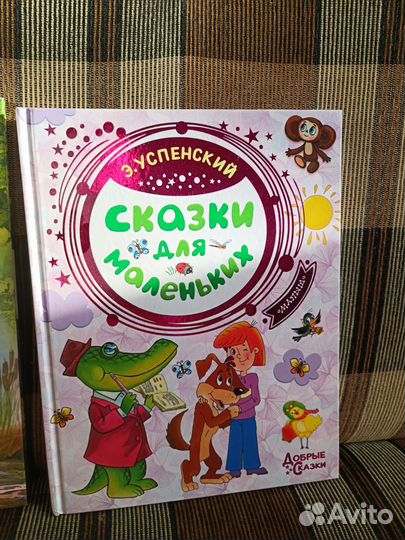 Пакет детских книг (4 шт)