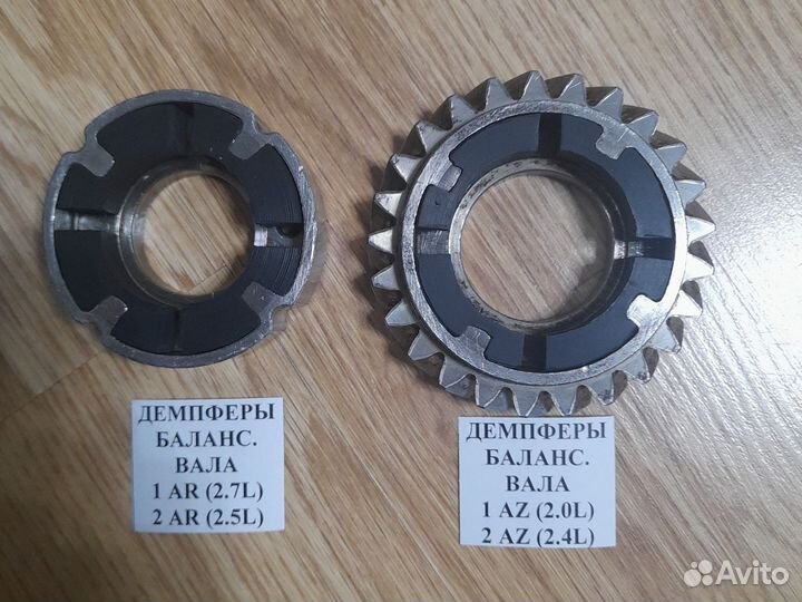 Ремонт, замена, демпферы балансира 2AZ-FE 2AR-FE