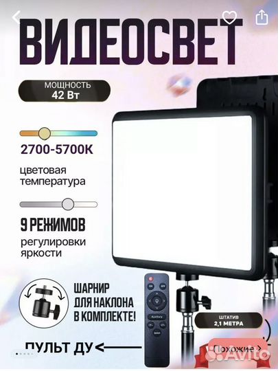 Свет для фото