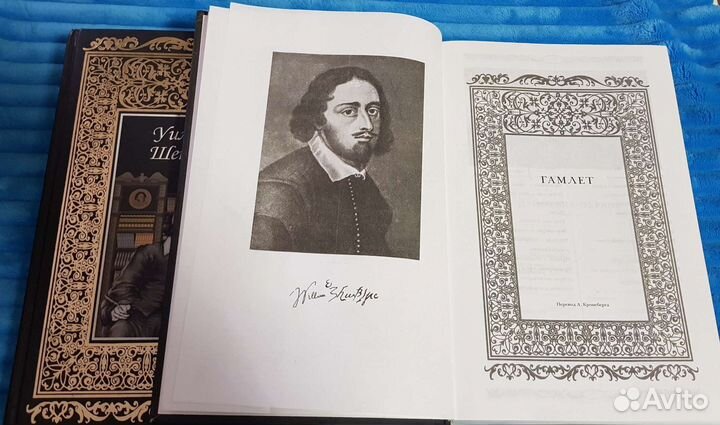 Книги Шекспир 2 тома