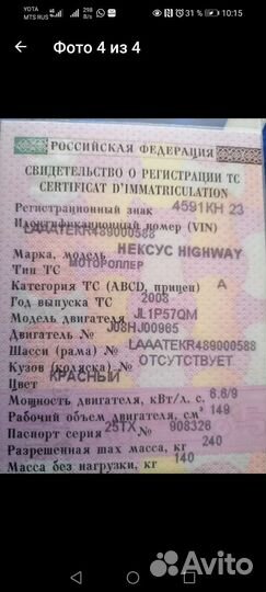 Скутер 150куб