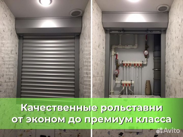 Рольставни алютех