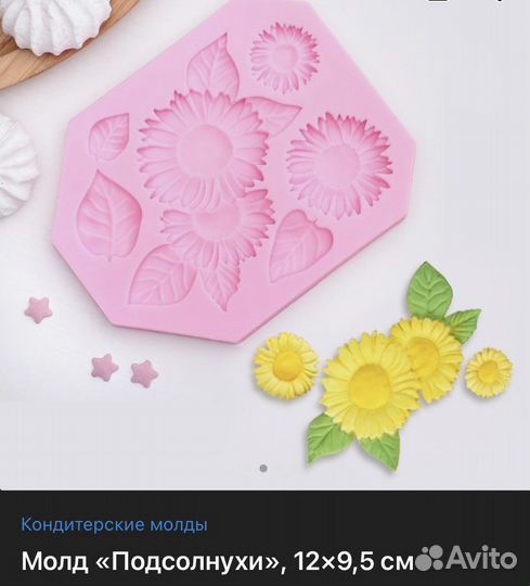 Набор молдов для мастики