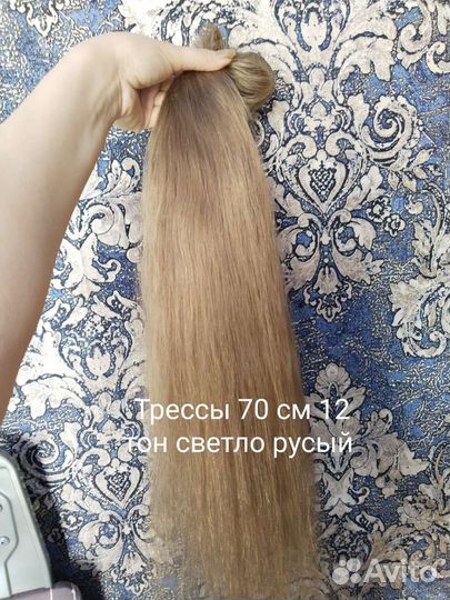Волосы натуральные на трессах 55 - 70 см