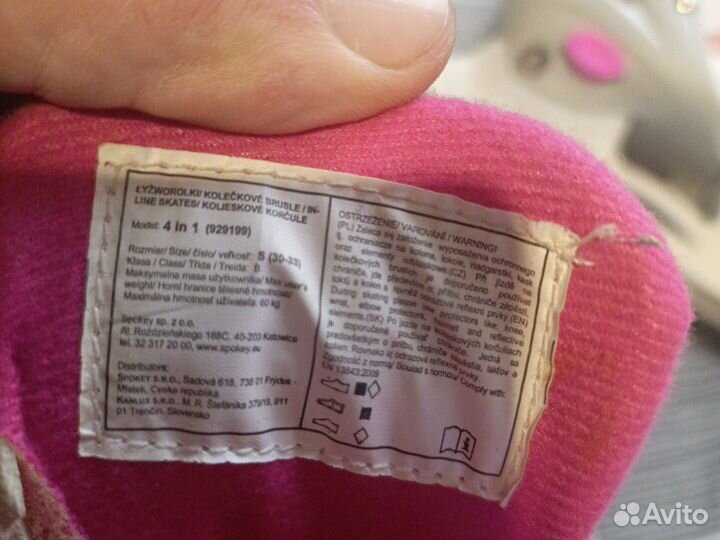 Коньки детские раздвижные