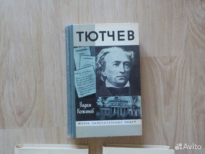 Книги СССР поэзия Тютчев,Маяковский,Цветаева и др