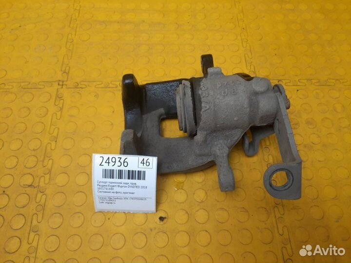 Суппорт тормозной задний правый Peugeot Expert