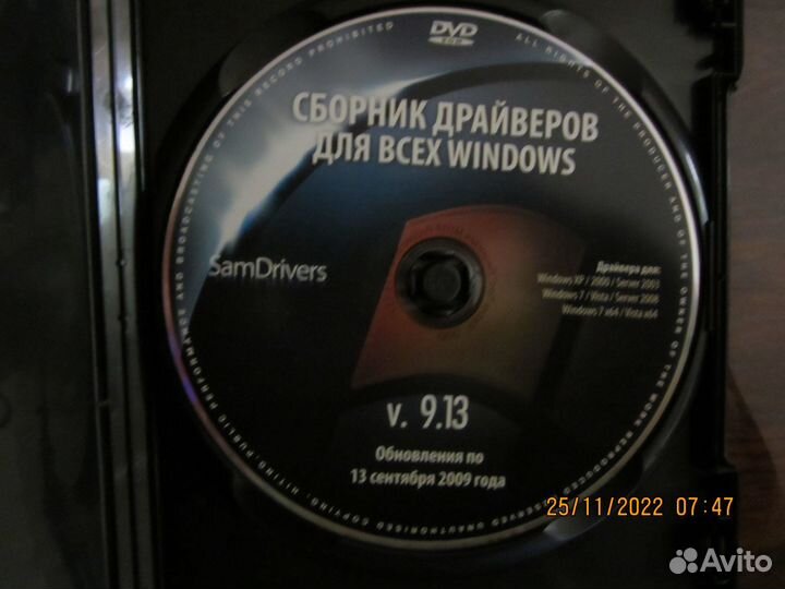 Диск с дровами на WIN. XP 7