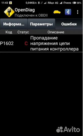 Elm 327 адаптер версия 2.1