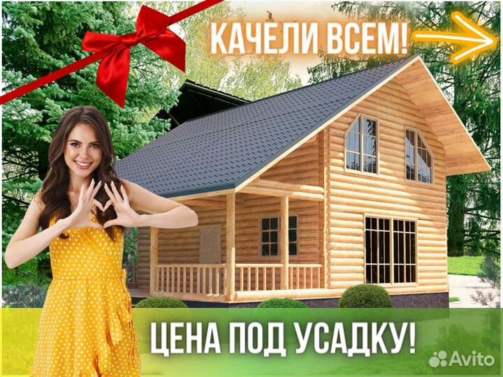 Сруб дома из бревна Бруса 9x9