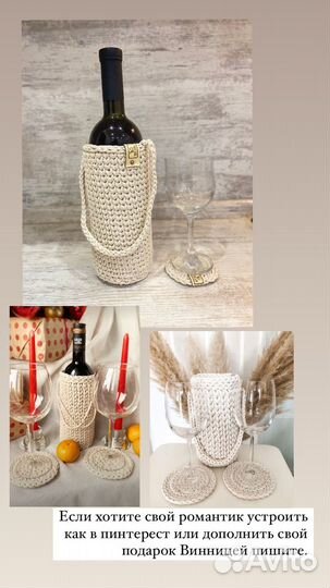 Бутылочница. Винница. Сумочка для вина