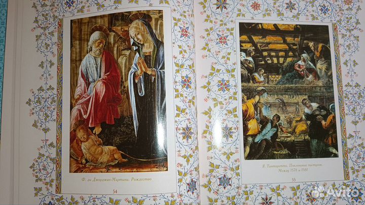 Рождество Христово