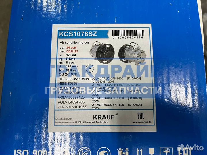 Компрессор кондиционера для Вольво Фш Фм