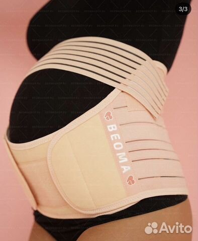 Бандаж для беременных