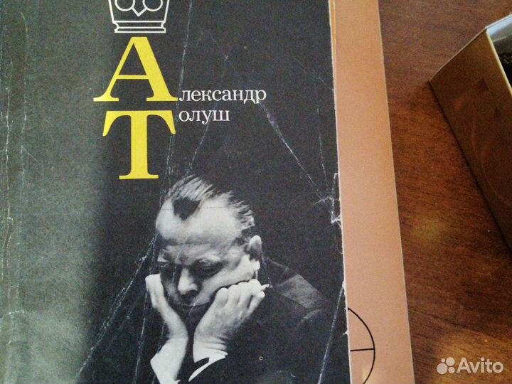 Шахматы книги