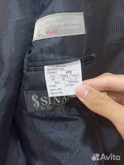 Костюм школьный для мальчика на рост 128