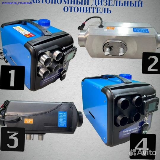 Дизельный автономный отопитель (Арт.28808)