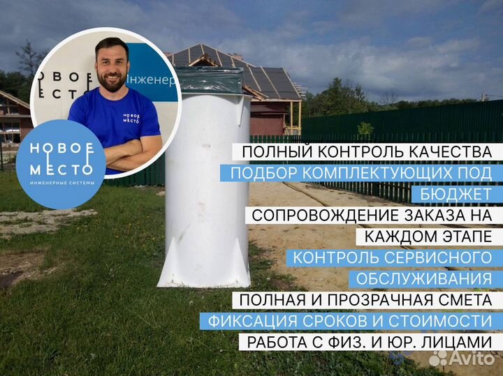 Автономная канализация, септики, под ключ