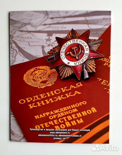 Альбом для монет 