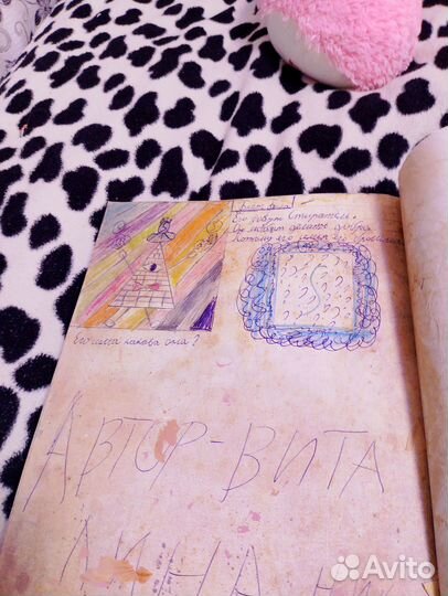 Книга гравити фолз дневник 3