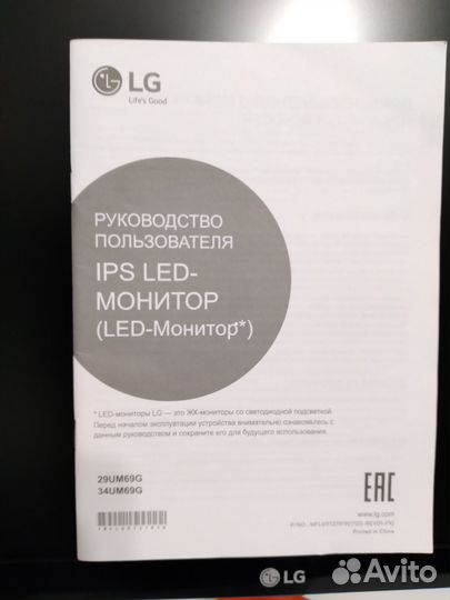 Монитор 29''LG 29UM69G-B IPS/UltraWide/21:9/1 мс