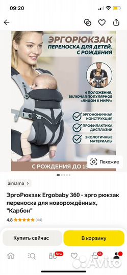Эргорюкзак Ergobaby 360