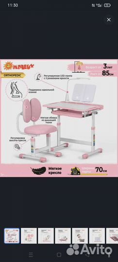 Комплект парта + стул