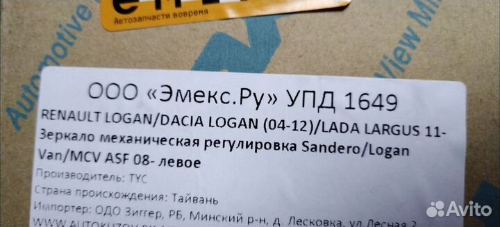 Зеркала на LADA largus