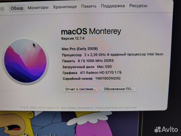 Mac pro 5.1