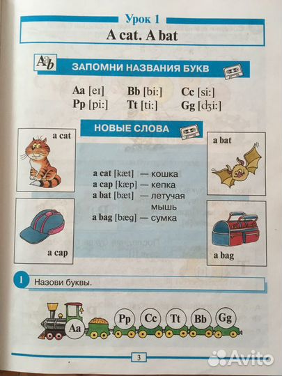Учебник по английскому Н.А.Бонк