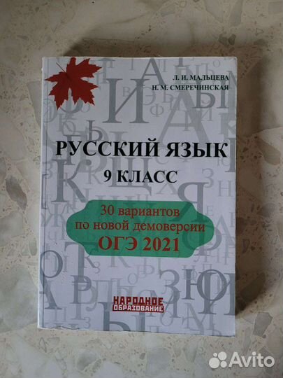 Сборники для подготовки к огэ и егэ