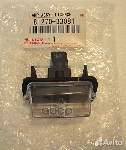 Подсветка номерного знака toyota 81270-33081