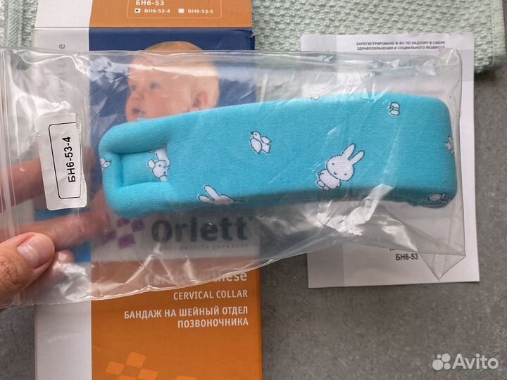 Бандаж на шею (Шина шанца для новорожденных)