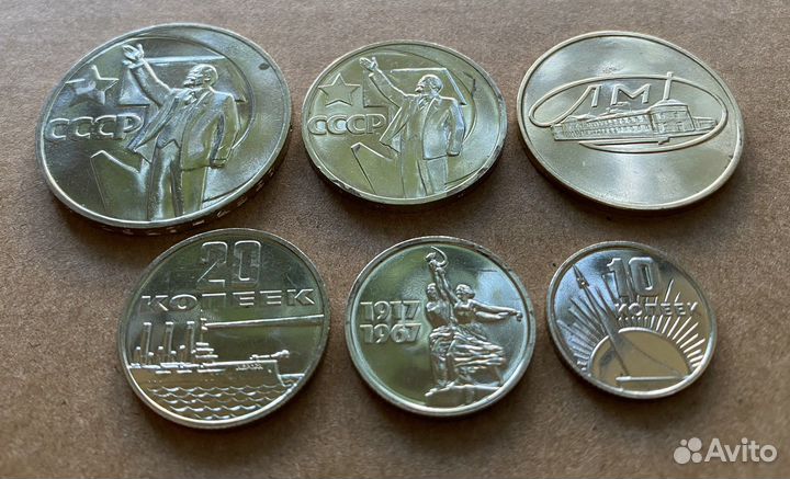 Юбилейные рубли СССР unc без обращения