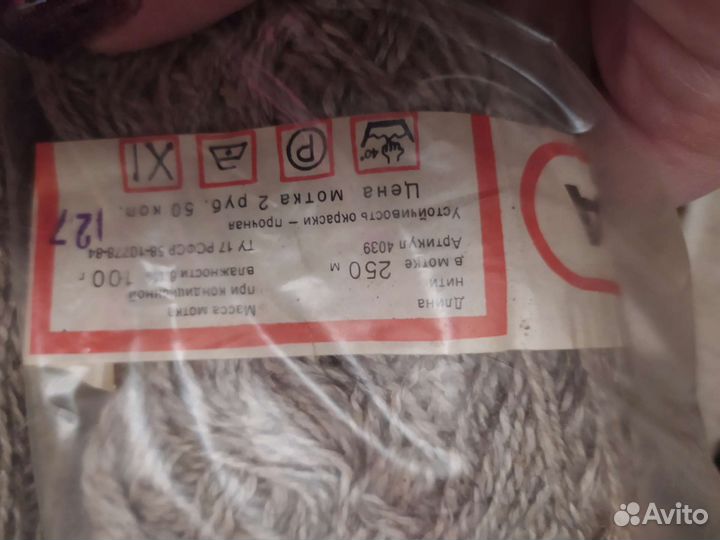 Пряжа для вязания