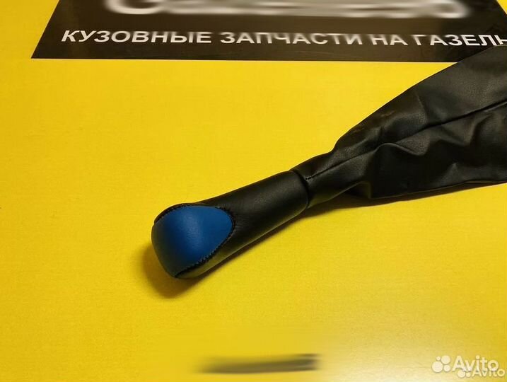 Чехол ручки кпп на Газель синий