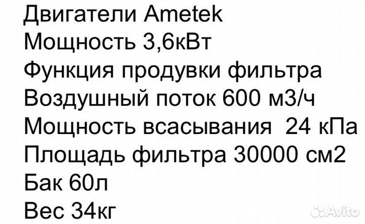 Промышленный пылесос