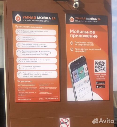 Умная мойка промокод на 50