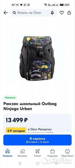 Рюкзак школьный lego