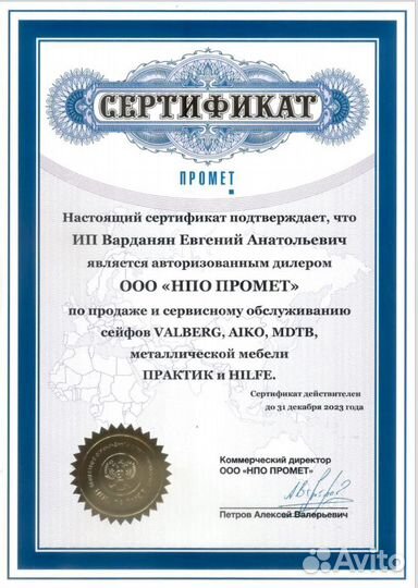 Сейф для оружия Чирок 1462