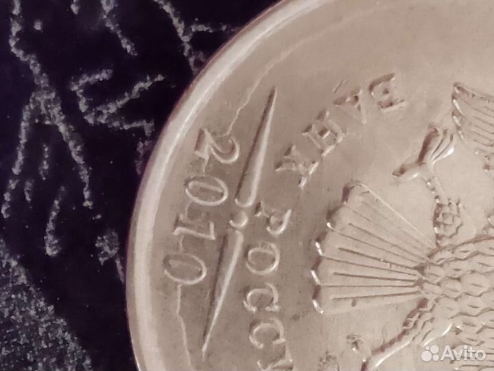 Монета брак