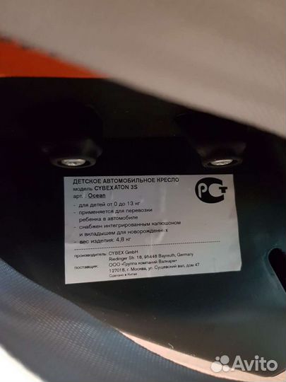 Автокресло-переноска 0+ Cybex Aton 3s