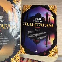 Книги шантарам