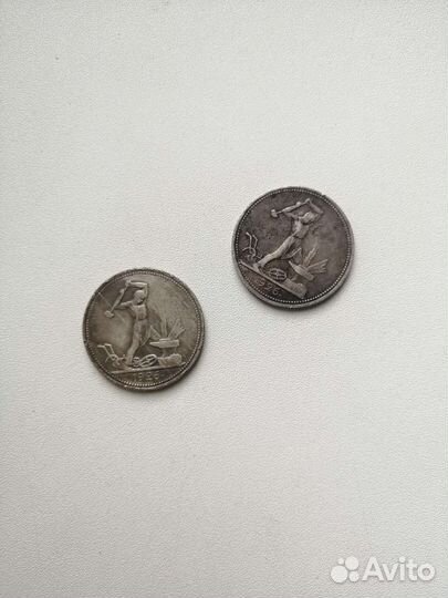 Пятьдесят копеек 1922 и один полтинник 1926