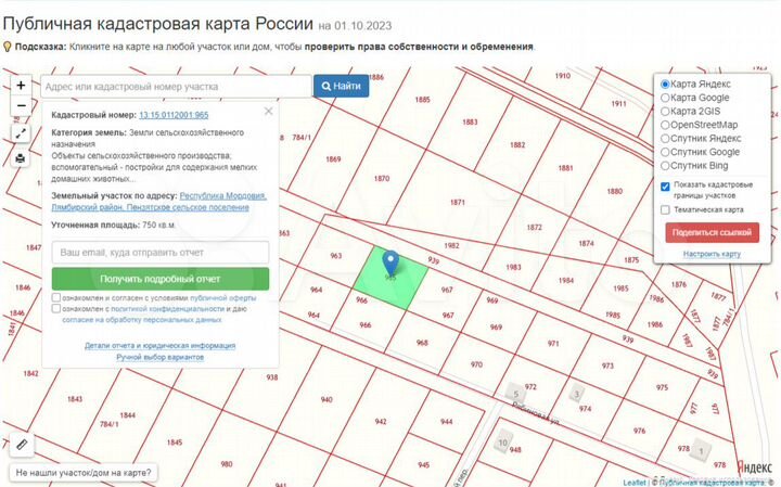 Участок 30 сот. (СНТ, ДНП)