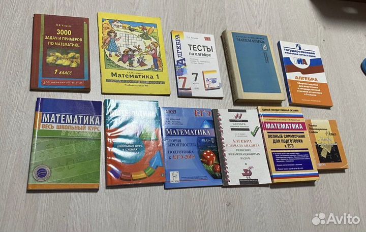 Математика. Алгебра и геометрия. Справочники. егэ