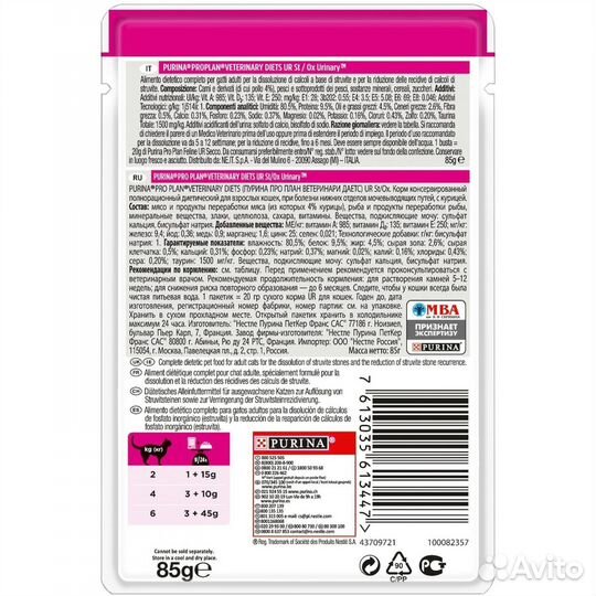 Purina (вет. корма паучи) кусочки в соусе для коше